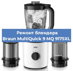 Замена щеток на блендере Braun MultiQuick 9 MQ 9175XL в Воронеже